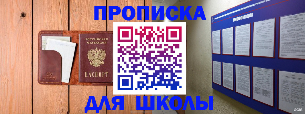 временная регистрация госуслуги в Надыме