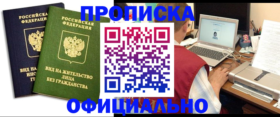 регистрация в Надыме