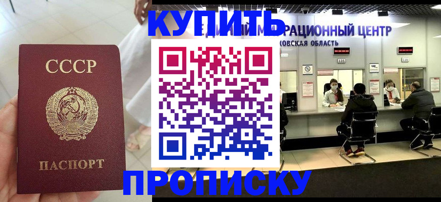 временная регистрация адрес в Надыме