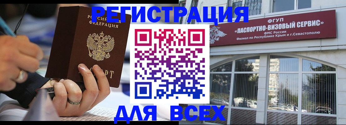 временная регистрация в квартире в Надыме